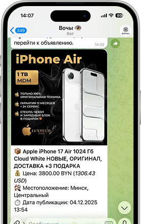 Telegram Bot on Phone